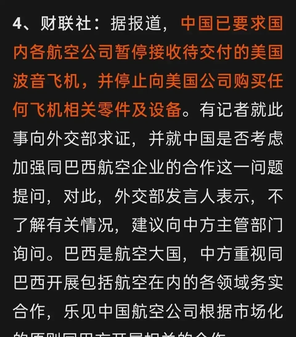 国产飞机取代波音











波音这下真的要哭了！我们国家现在基本不用