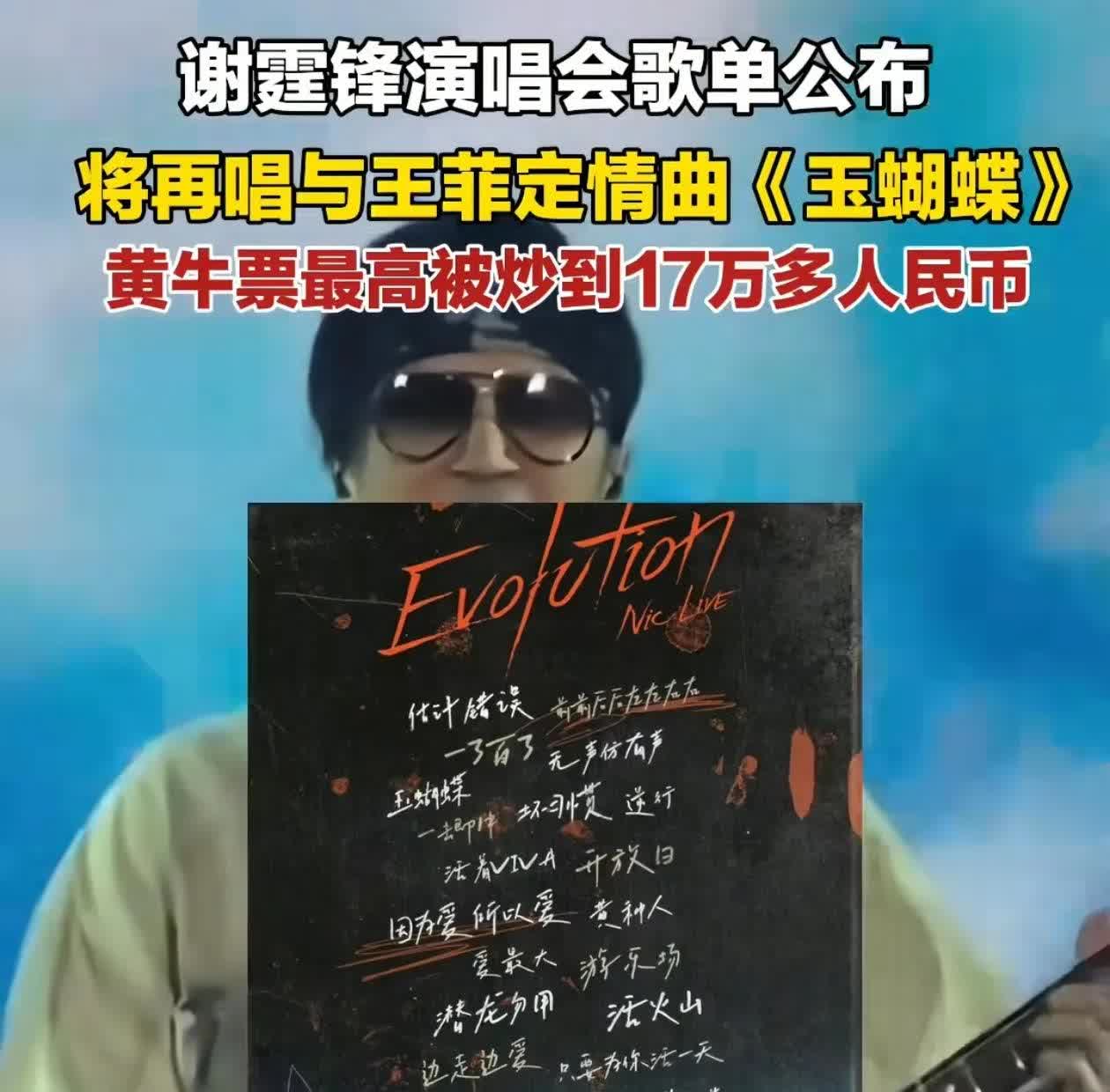 我有种很强烈的预感！
谢霆锋这次开演唱会 ，要座无缺席了。
毕竟当年的80后