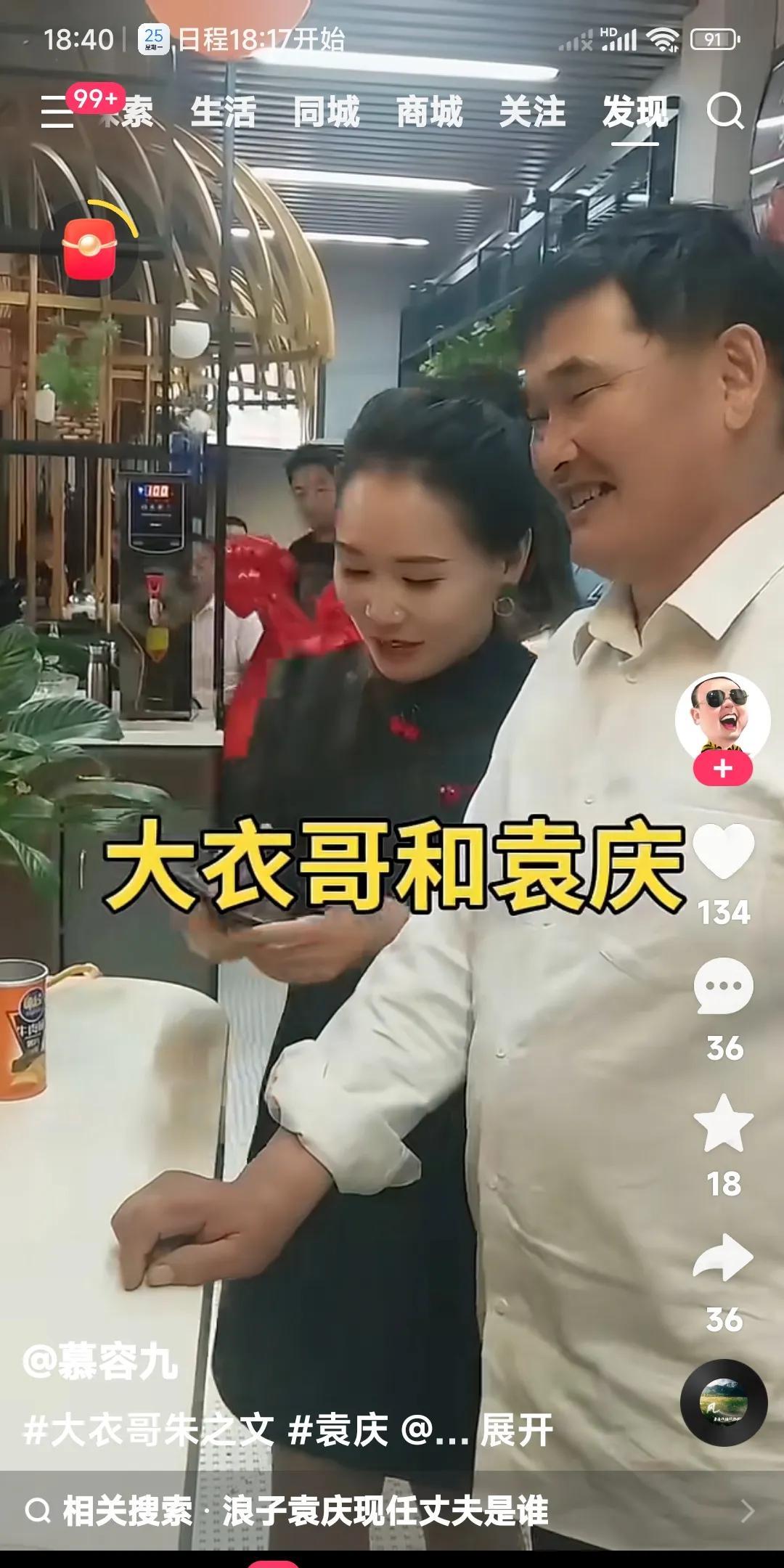 朱之文就喜欢和袁庆在一起合作。
朱之文和袁庆在一起，就是喜笑颜开，很高兴的样子。