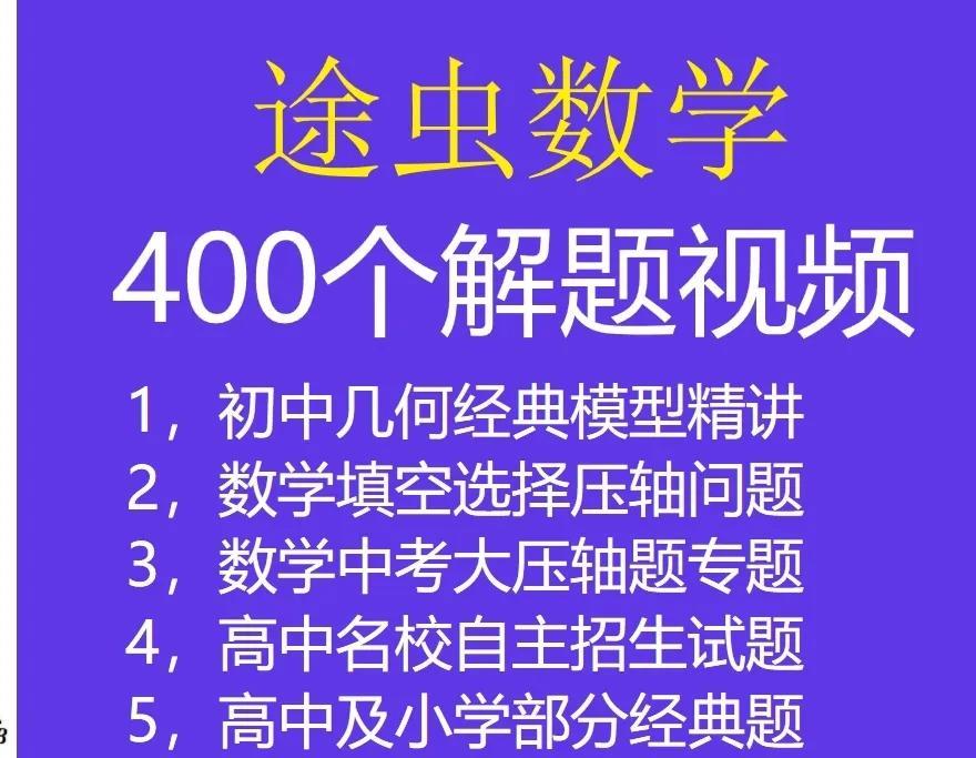那我为什么还一直坚持录解题视频呢？有三个原因。第一是粉丝群体的期望，12万粉丝群
