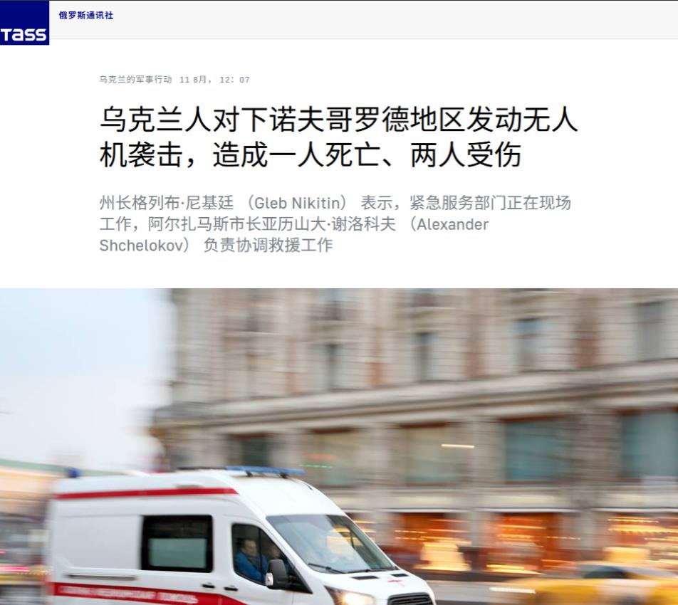 和谈局势生变，乌克兰派至少39架无人机搞偷袭，连夜袭击俄罗斯，造成多人死亡。
 
