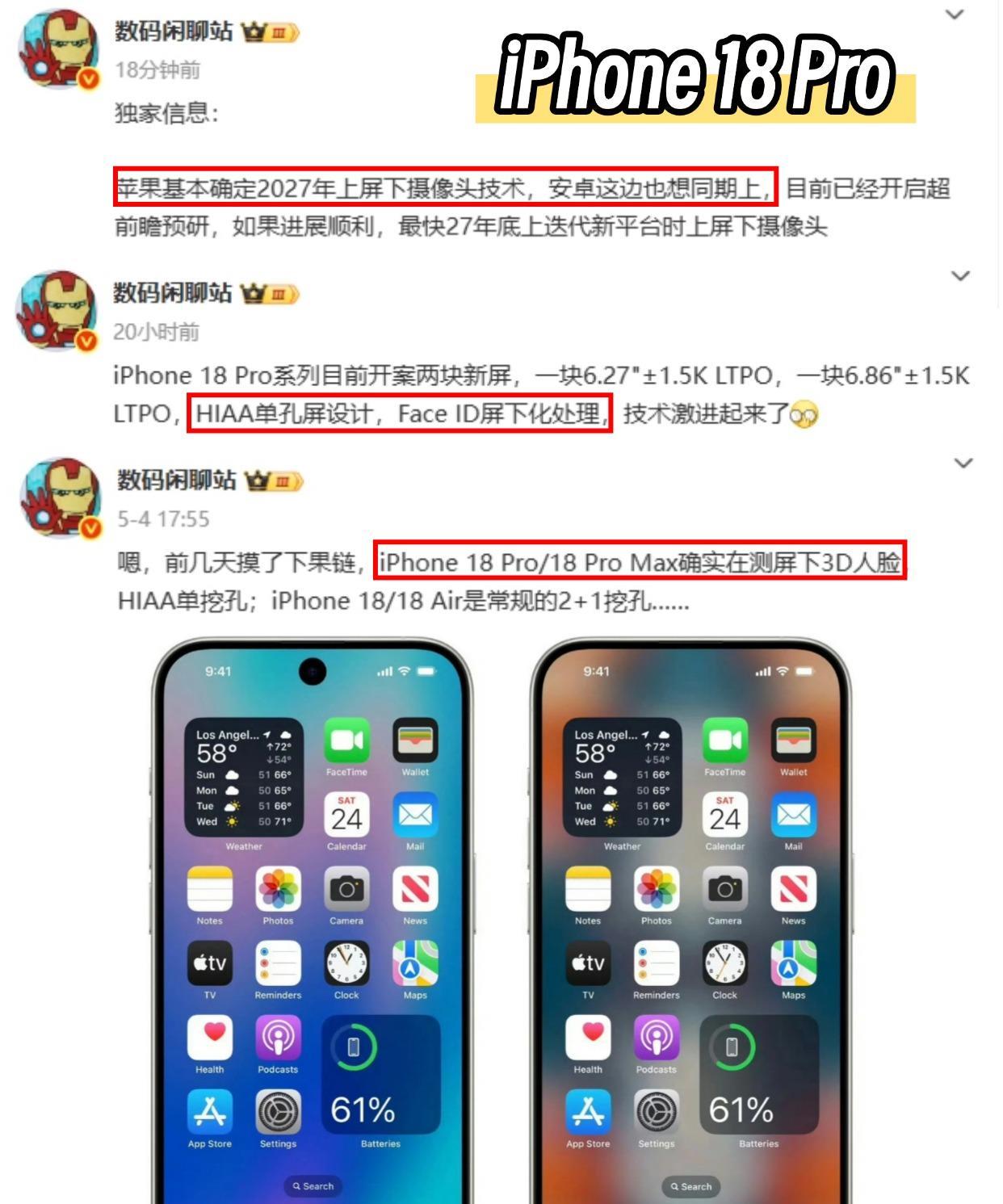 先别换苹果手机了，还能等的再等等吧......
苹果这真是，悄悄的憋大招呢，基本