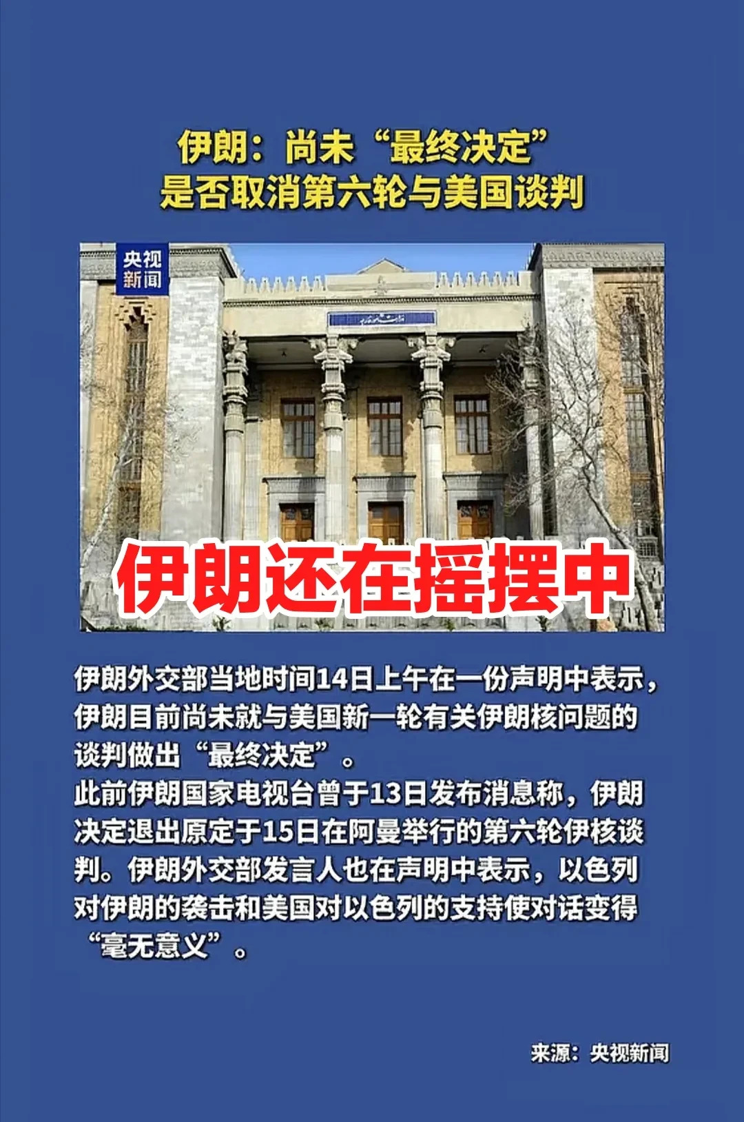 伊朗还在犹豫，以色列直接开打











---









