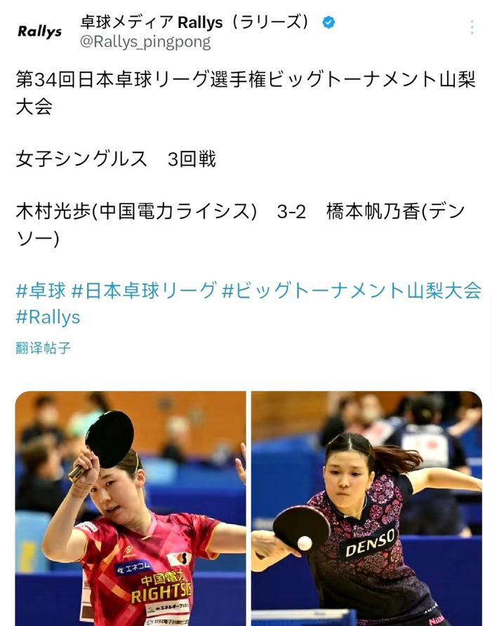 世界排名13的桥本帆乃香在企业联赛中止步第三轮
4月26日，日企业联赛中，
世界