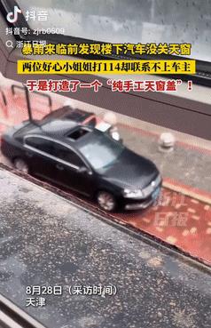这才是正能量！8月29日天津，一女子看天气预报说要下暴雨，就来到窗边准备关窗户，