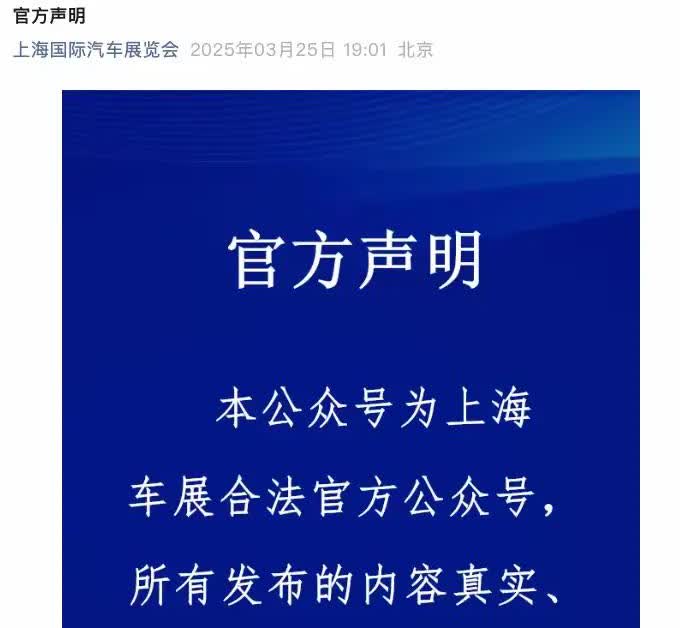 2025年上海汽车展会
到底哪个是李鬼，那个是李逵？
双方还在打官司阶段，没