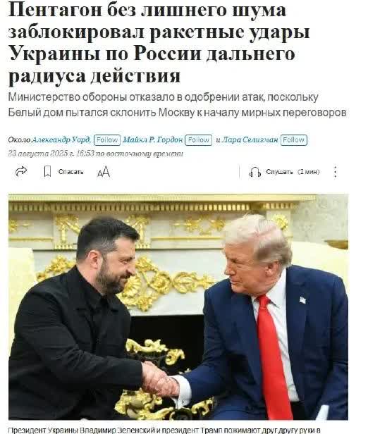 外媒：美国防部已禁止乌克兰使用远程导弹打击俄境内逾一个月
 
《华尔街日报》