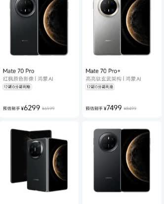 看下华为Mate系列的对比和售价变化
华为Mate80，售价？目前暂时不明
