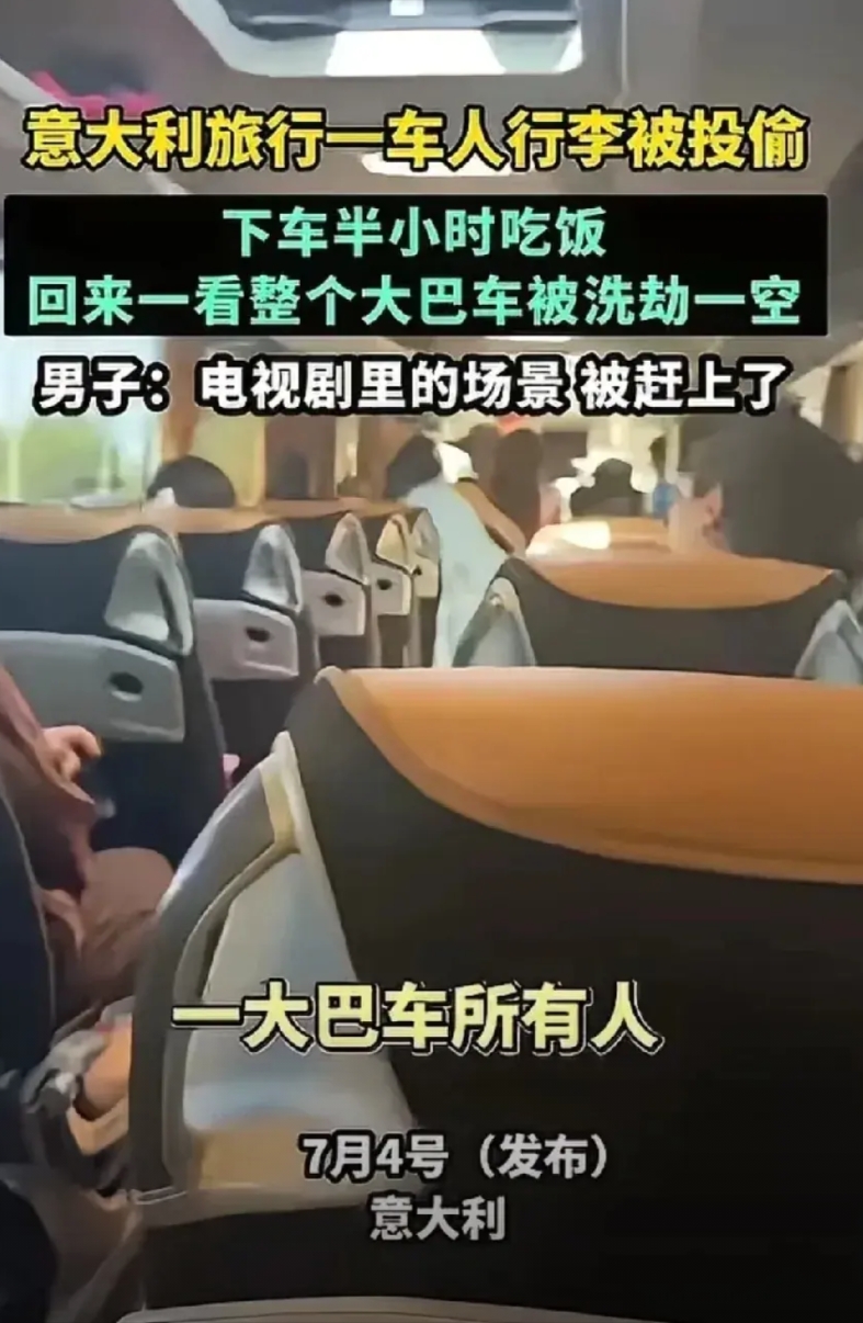 意大利的偷窃案，就是赤裸裸的强盗行为。
欧美人的西方文明，就是偷窃，比偷窃更容易