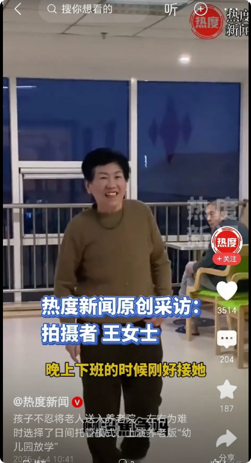 “兜兜转转又回到小的时候”！山东烟台，女子早上把母亲送到养老院，晚上再把母亲接回