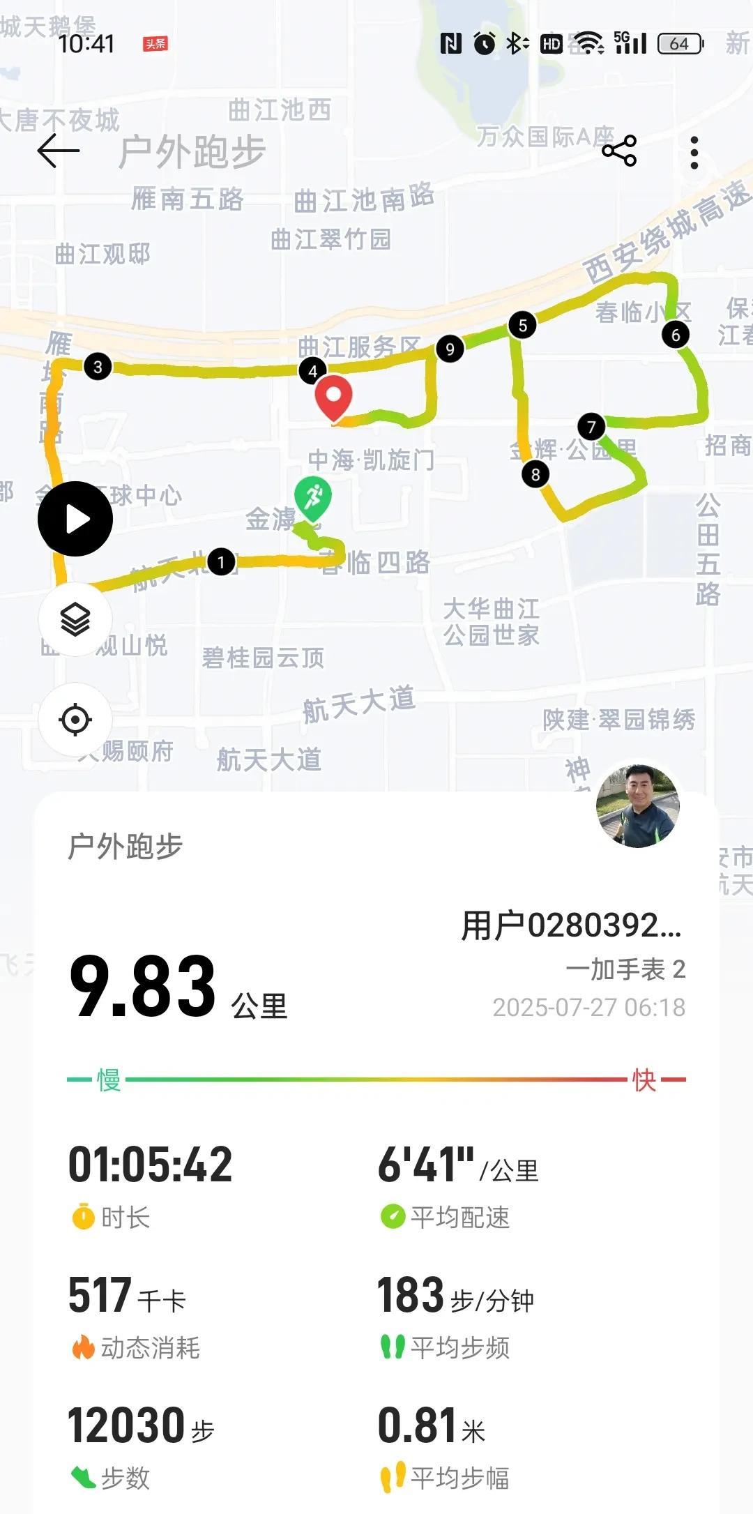 #慢跑# 逐渐适应了西安曲江二期着海拔起伏的路面，一会下坡一会上坡的，把人心率是