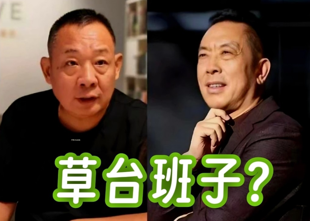 有人看到贾国龙和于东来这几天的表现，又开始草台班子论，说这二人智商不过如此，我要