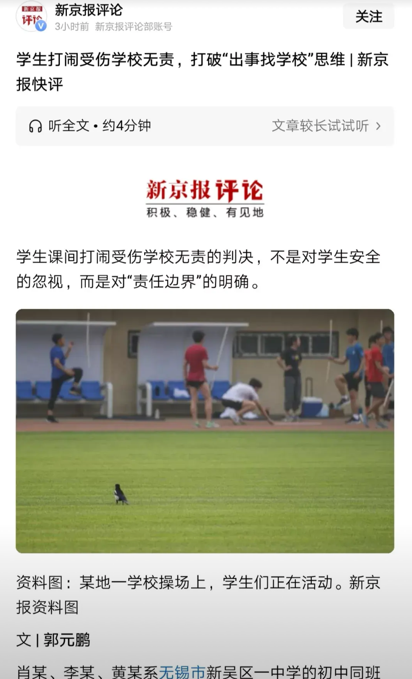 只要学生在校园里发生事故，不问青红皂北，就都要追究学校责任，这已经成为了一些家长