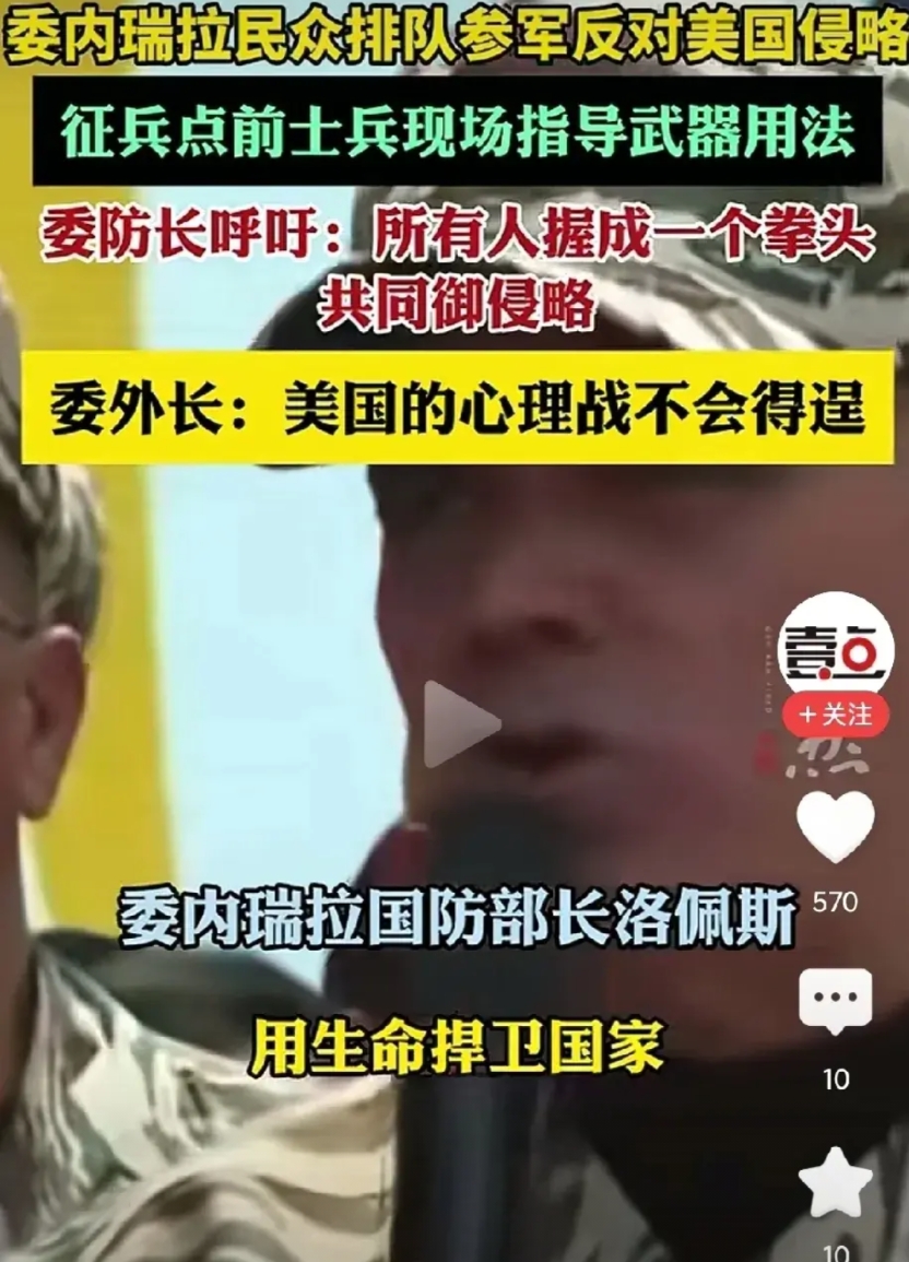 不出意外的话，委内瑞拉马上会出现内乱，但不排除马杜罗能抗下美国人第一波进攻，因委