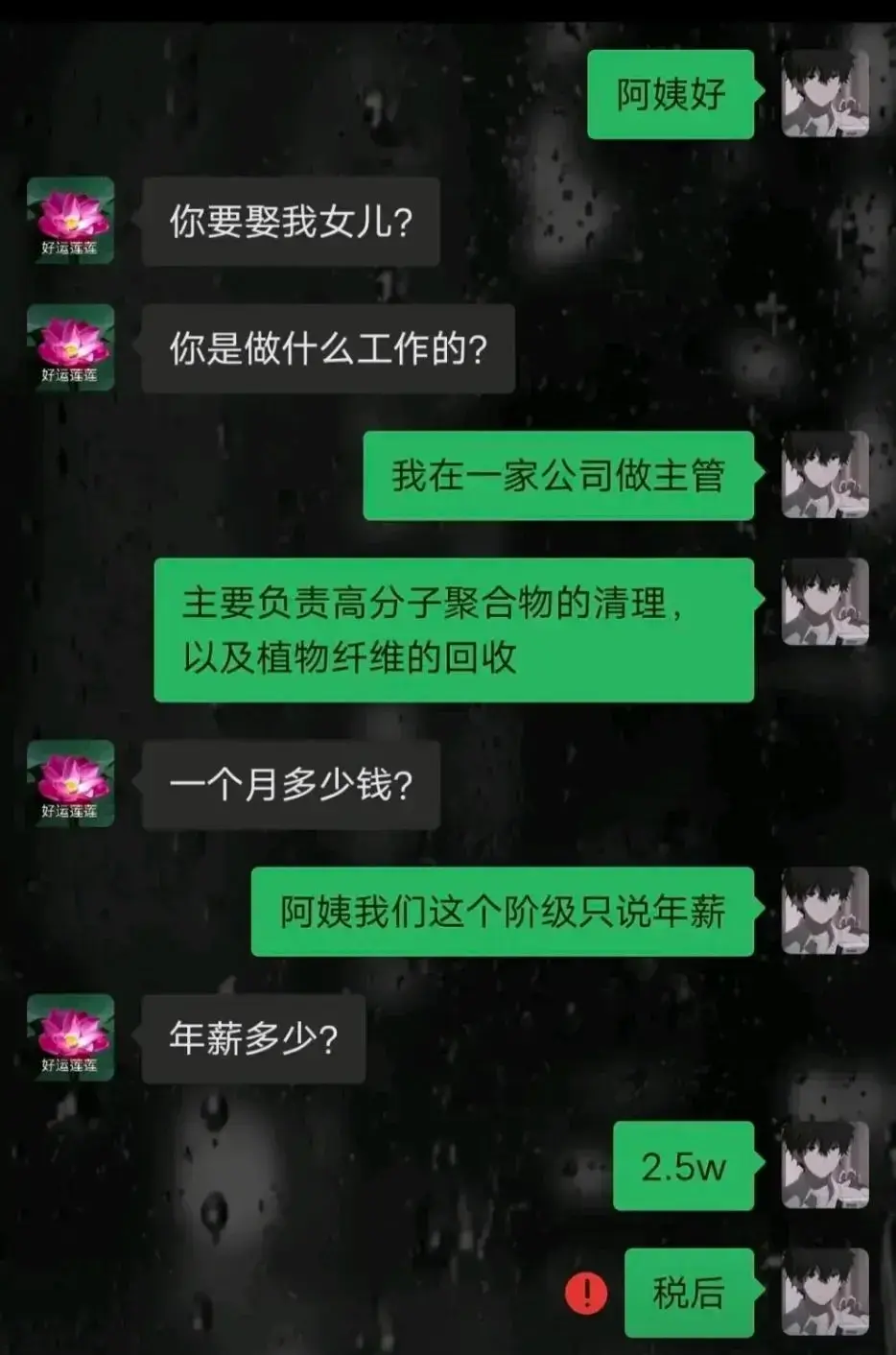 丈母娘怎么把我拉黑了？