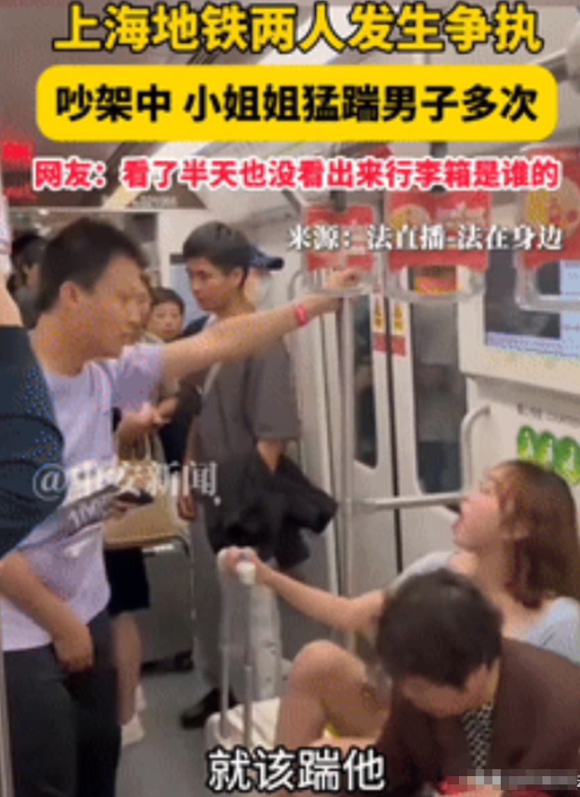 上海地铁上闹出了一场风波！一个18岁的小女孩占着爱心专座，脚还伸到旁边行李箱上，