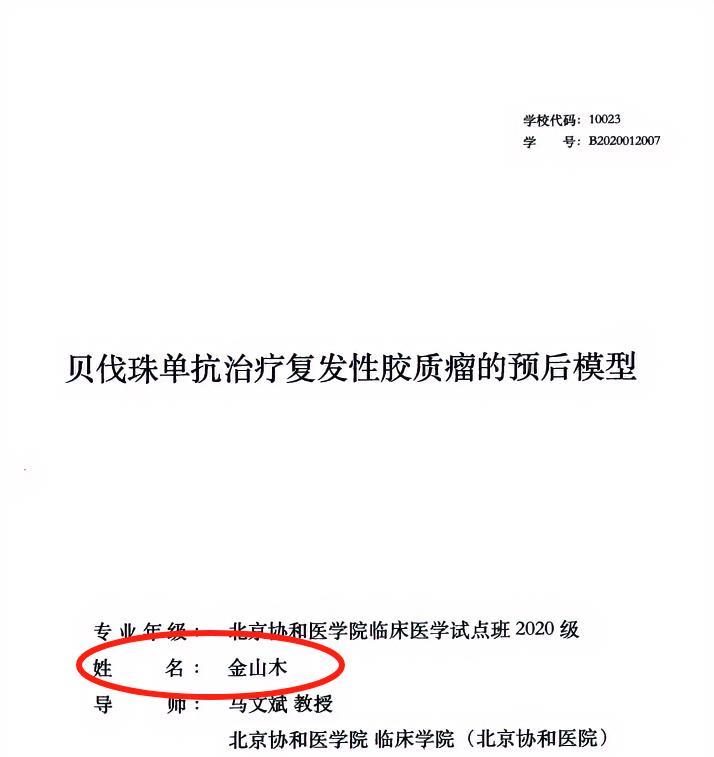 董小姐这事一出，可是把她的学弟学妹们坑惨了！学园林的、学外语的、学土本的、学地质