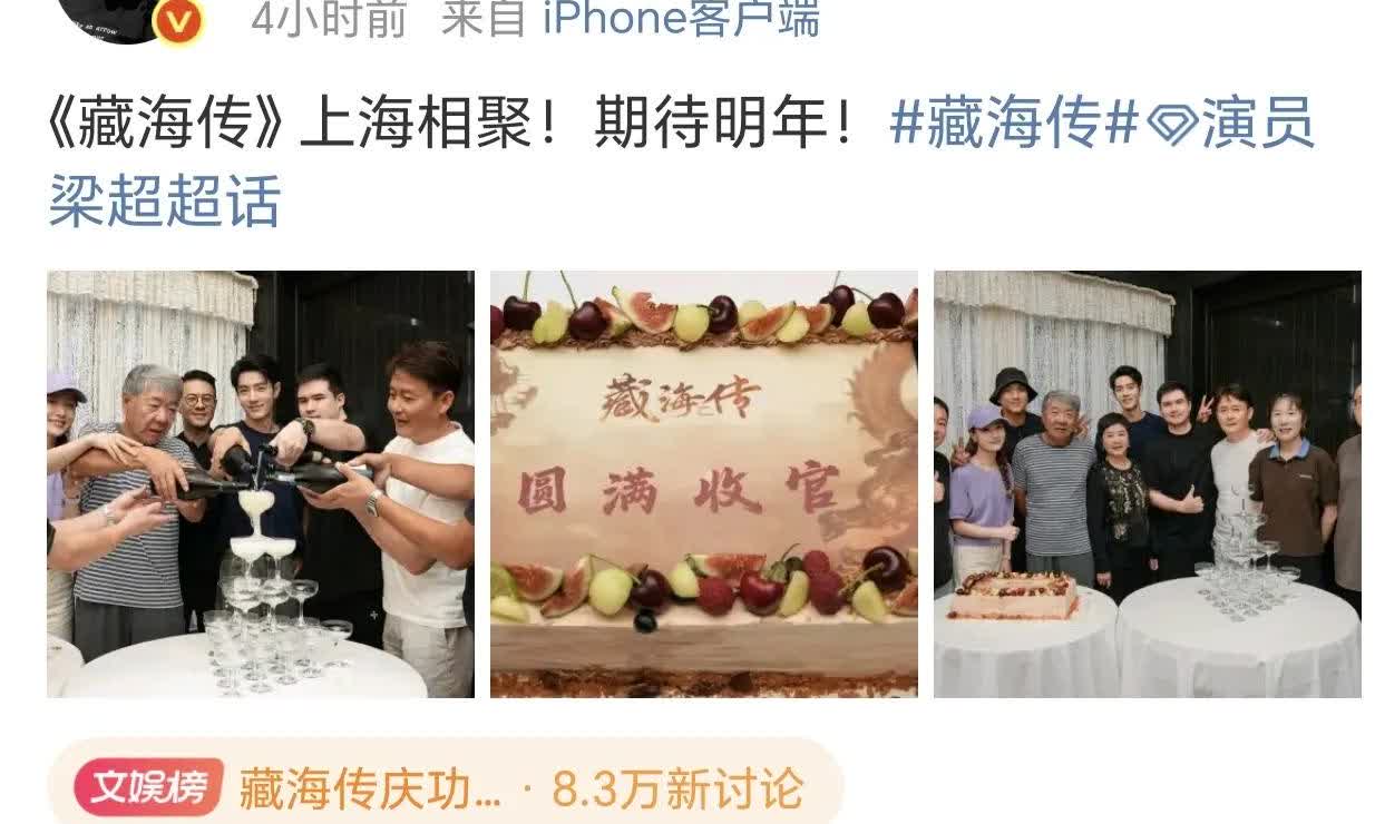 高明师傅发文：藏海传上海相聚。期待明年看来和我想的是一个意思[大笑][大笑][大