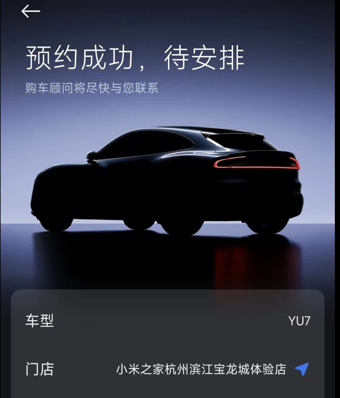 年轻人的第一台卡宴，小米Yu7会不会19.99w元起[灵光一闪]

小米YU