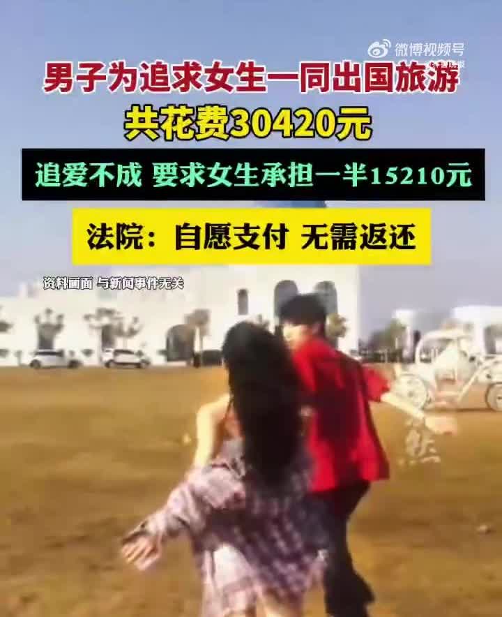 网友评论说：我没去都知道没睡一块！不给睡就AA！
长贵追求大脚，花三万请大脚旅