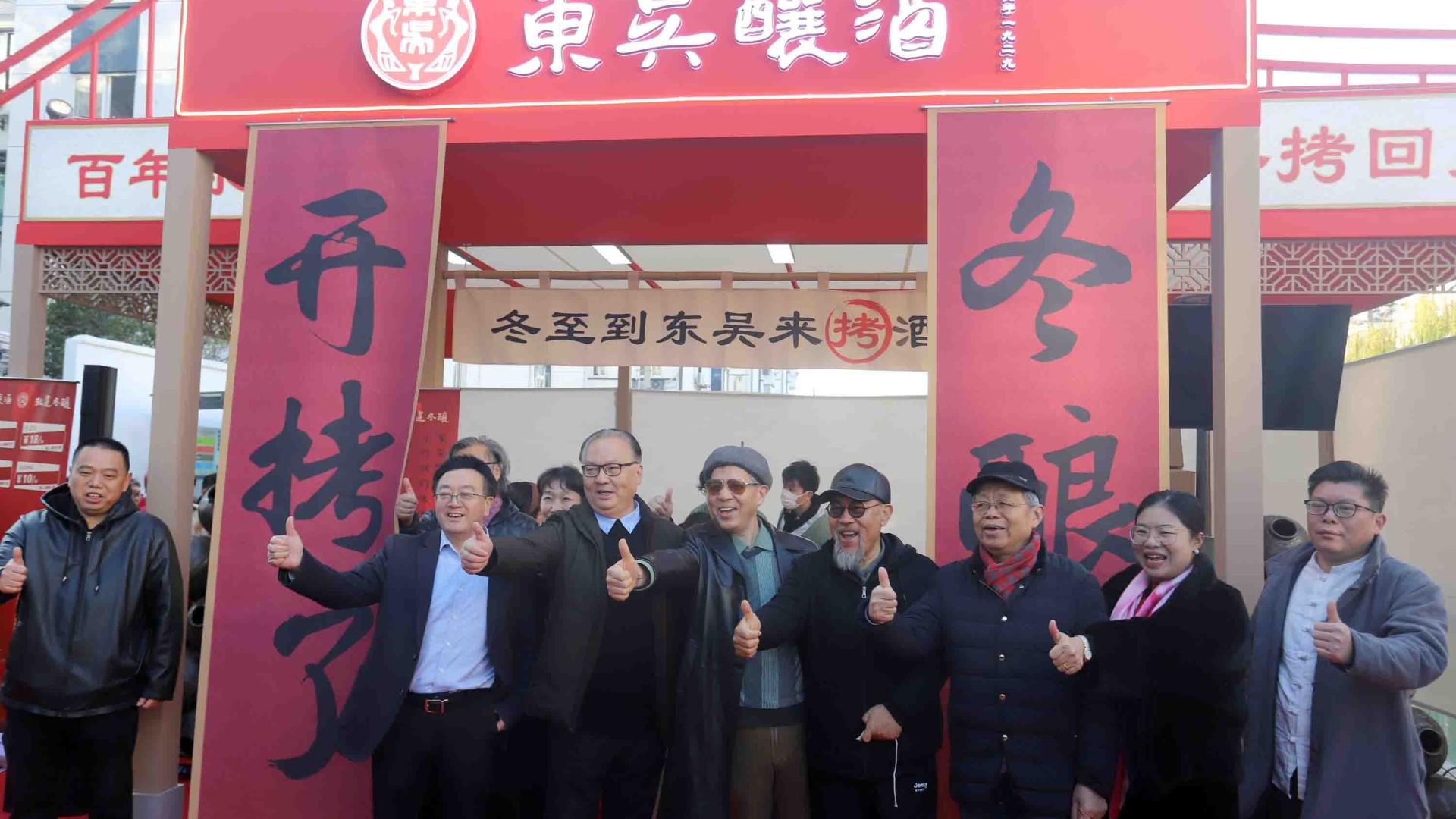 江苏苏州：“百年东吴，零拷冬酿酒回归”开拷仪式在彩香农贸市场隆重举行