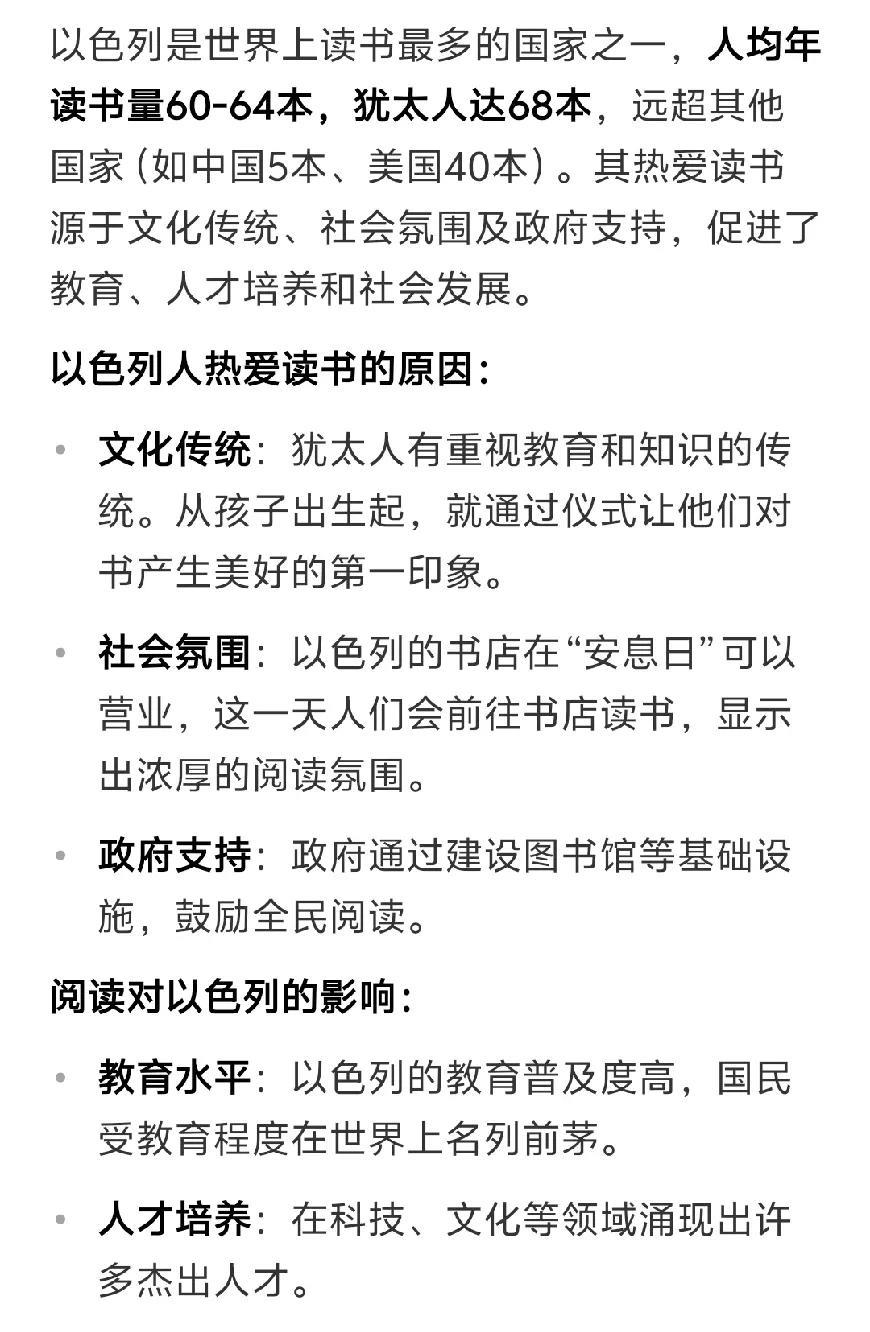 全人类最优秀的民族，热爱读书，热爱人文科技，热爱科学文化创造，全球纸质书拥有量和