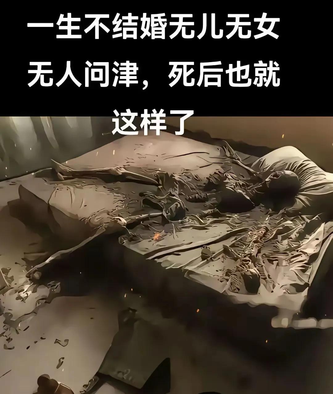 如果无儿无女的话，老了以后可能真的死了没人管！
如果在特殊情况下，无儿无女的话，