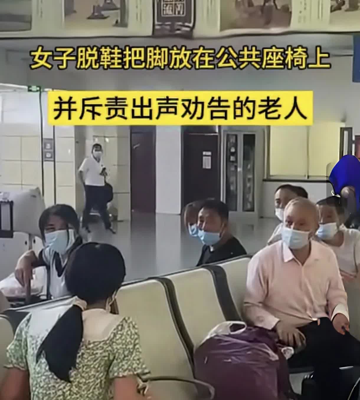 山东，高铁站，一小仙女大众之下脱鞋，且一人霸占两座，臭气味冲天薰人，面对众人异样