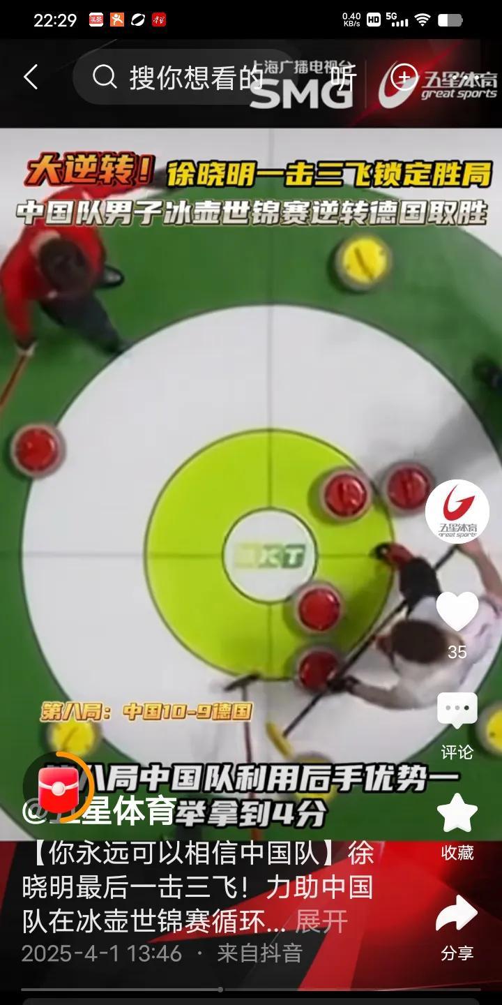 中国男子冰壶队从深渊里爬了起来，你相信吗？
男子冰壶循环赛第五轮，中国对德国。上