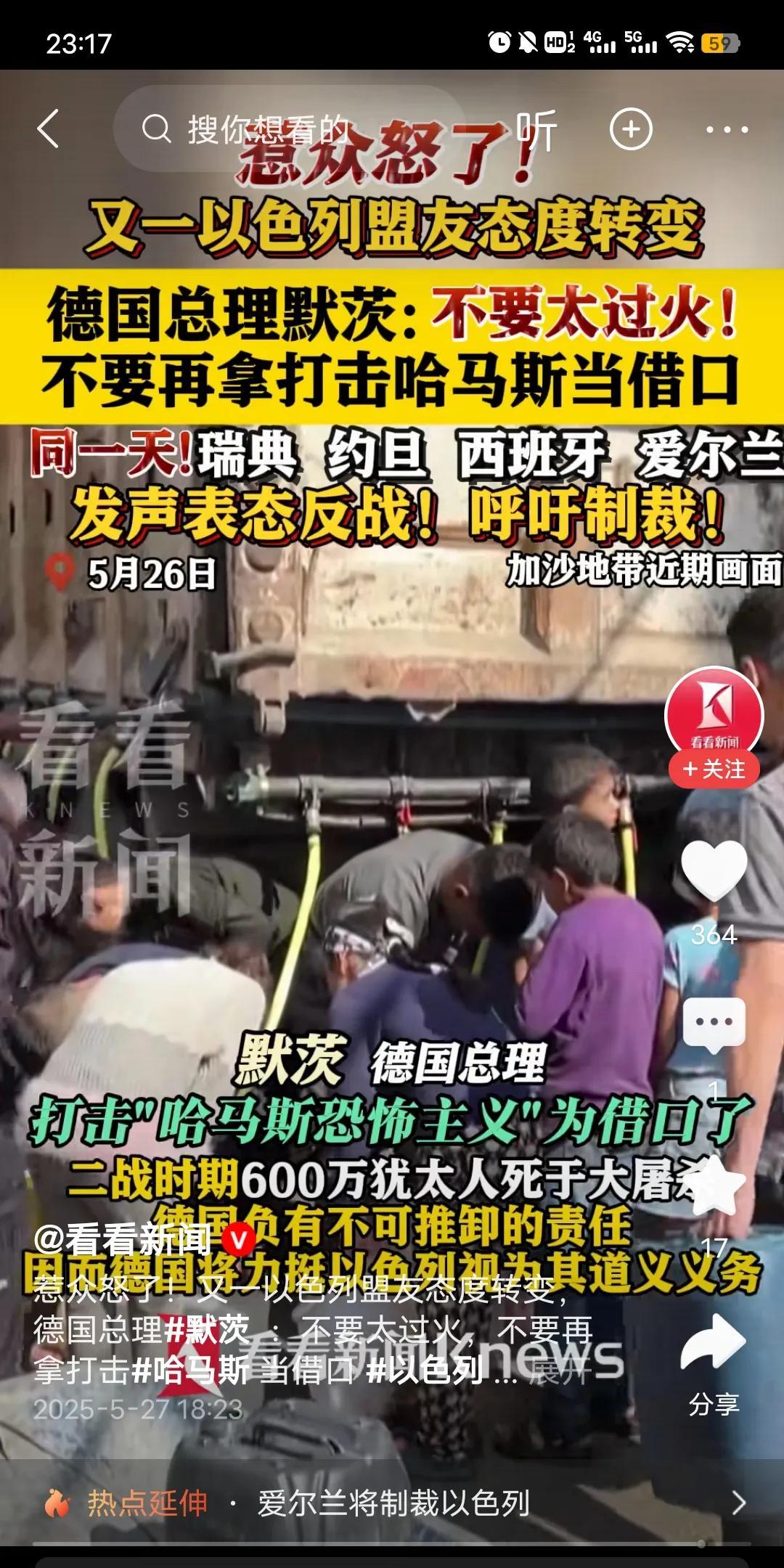 关于近日德国总理，让以色列不要太过分。不要再拿打击哈马斯这个理由，去杀害加沙的巴