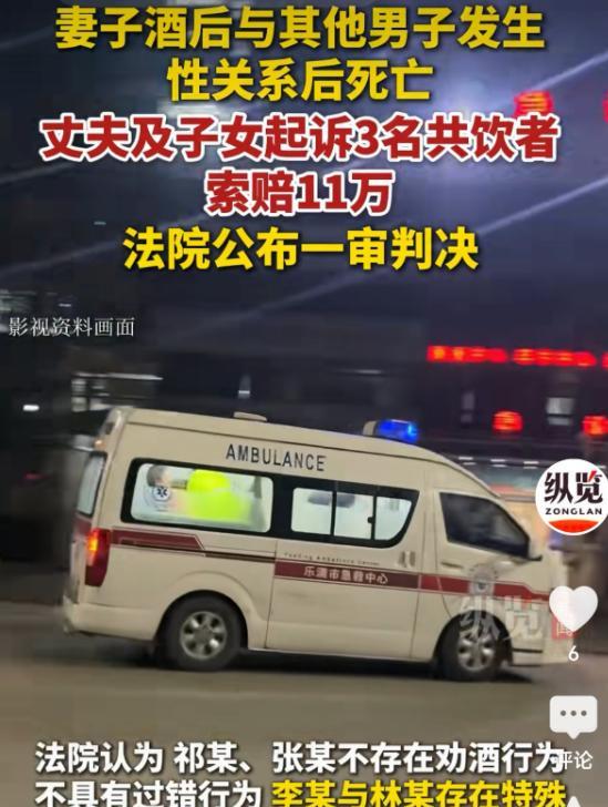 青海大通，林女士和李某、祁某、张某四人吃饭，两瓶酒下肚，饭后张某回家，祁某和李某