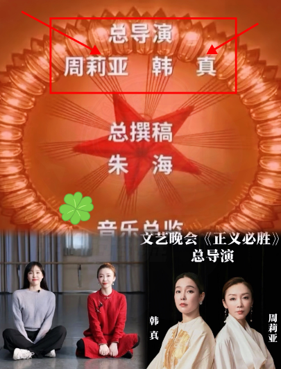 这下不仅北京，全国人都知道了
原来九三晚会的导演

并不是央视总台的工作人员，而