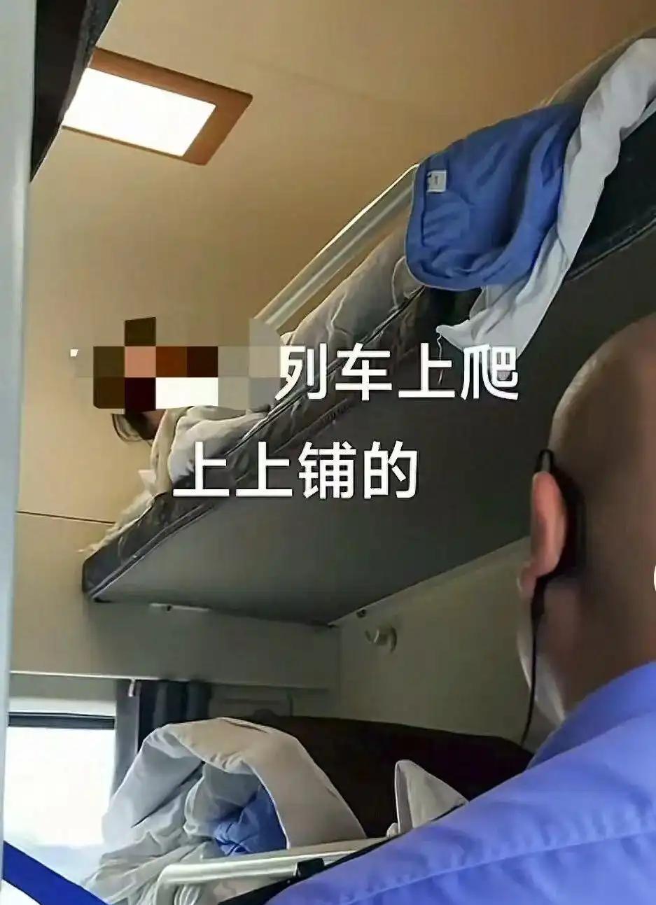女乘客躺在硬卧上铺休息时，突然被列车员叫醒，称中上铺不能上人。女乘客感到十分气愤