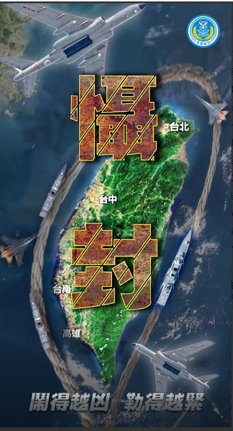 信号很强烈24小时之内，东部战区连续释放信号，从早上的《进逼》到下午的《慑封》，