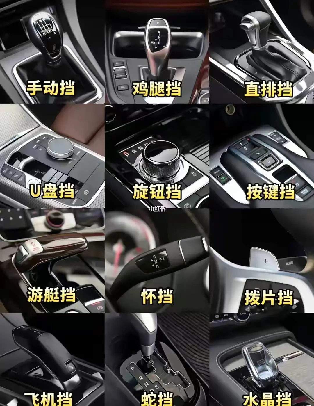 几种换挡，你们更喜欢哪一个呢？