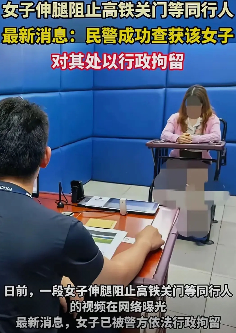 在深圳北站大闹高铁的女乘客，这下如愿以偿了——被铁路警方行政拘留。

进了拘留所