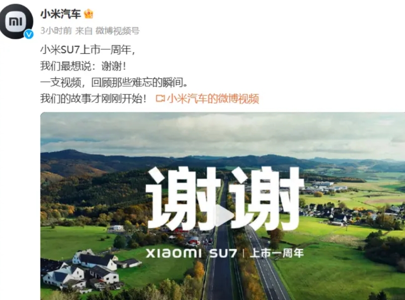 小米汽车上市一周年，并且活得非常好，这估计让很多朋友没想到吧?

虽然华为下场的