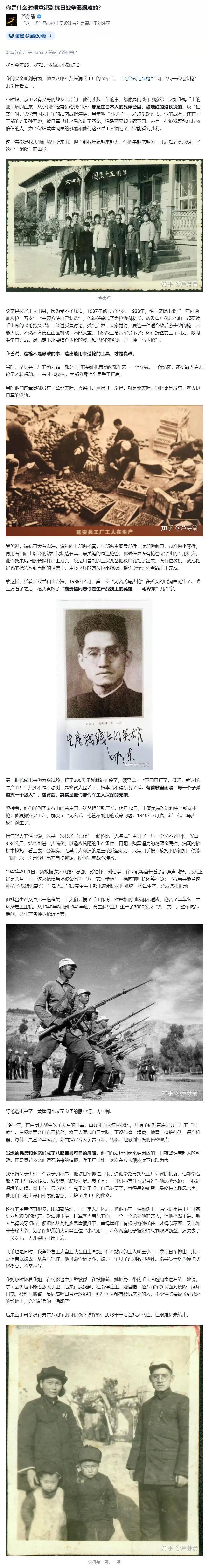 写下来！多多地写下来！
传下去！一代代传下去！
深感荣幸能看到刘桂福同志的儿子写