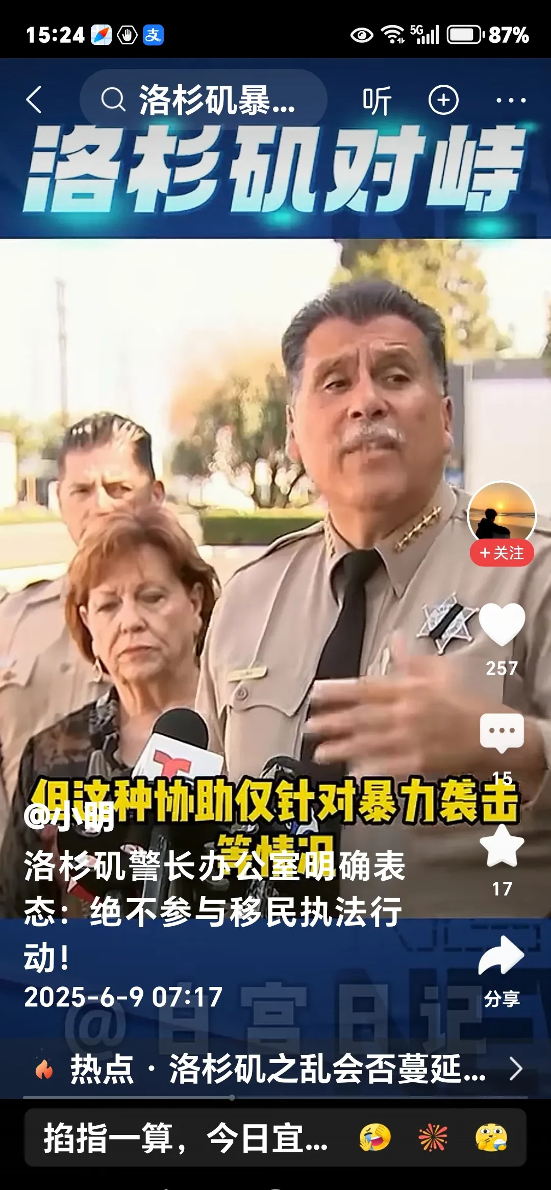 标题：洛杉矶警长公开叫板特朗普











美国，这个号称自由的国度，