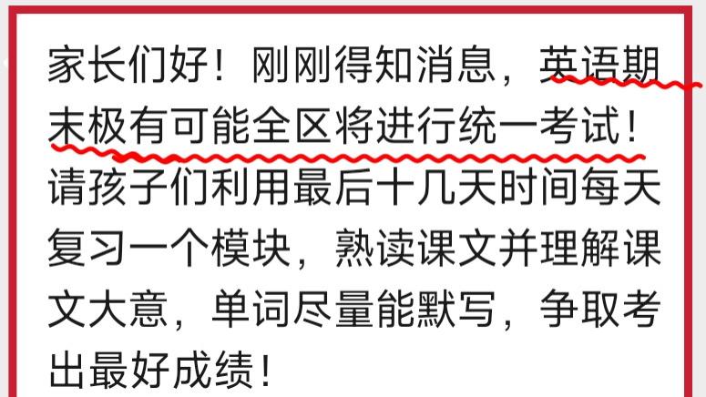 毕业考前11天加考英语！邻居掏出一套漫画书，娃10天补完6年语法