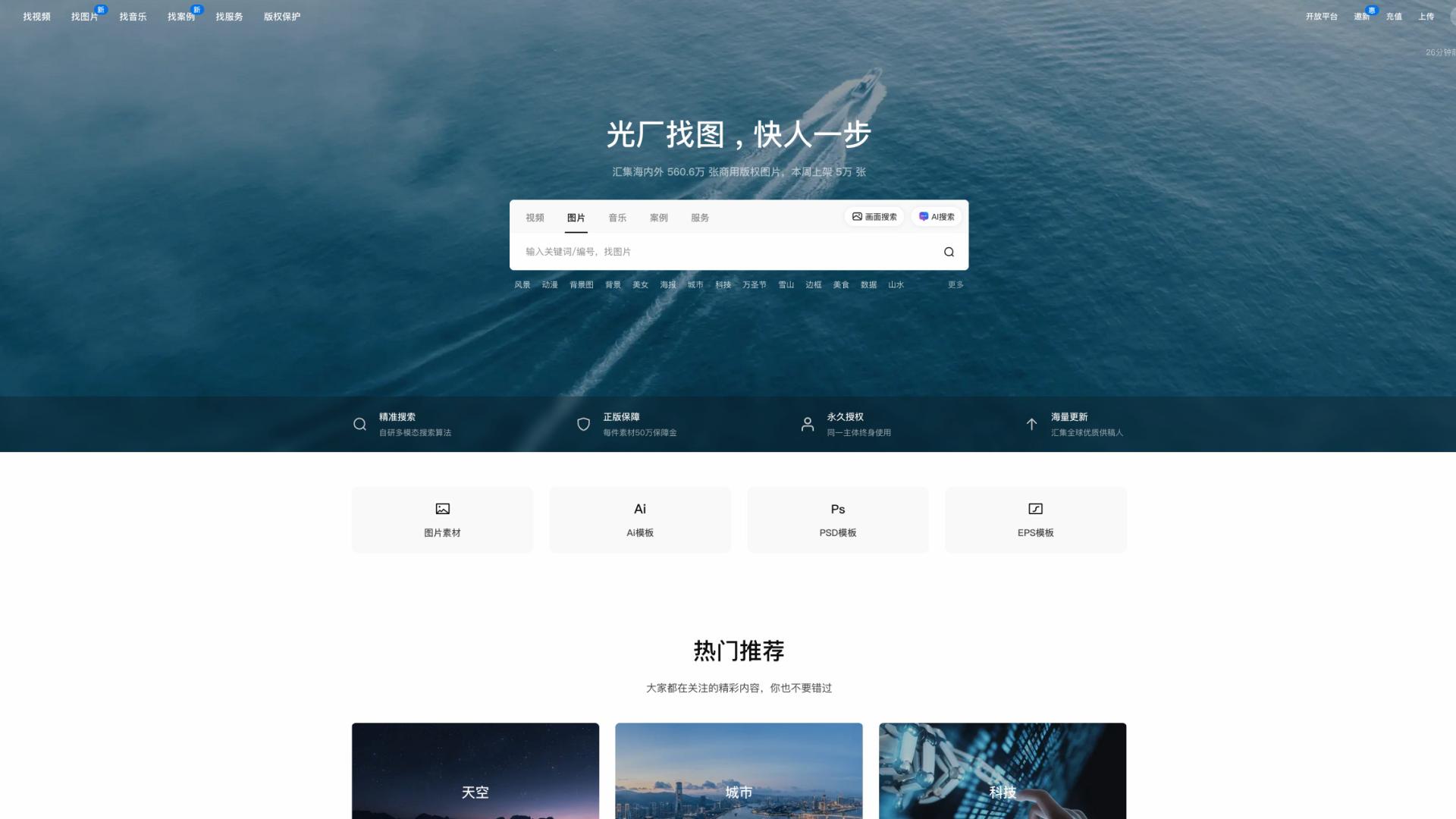 别再用模糊侵权的漫画素材！3 个网站质量版权双达标