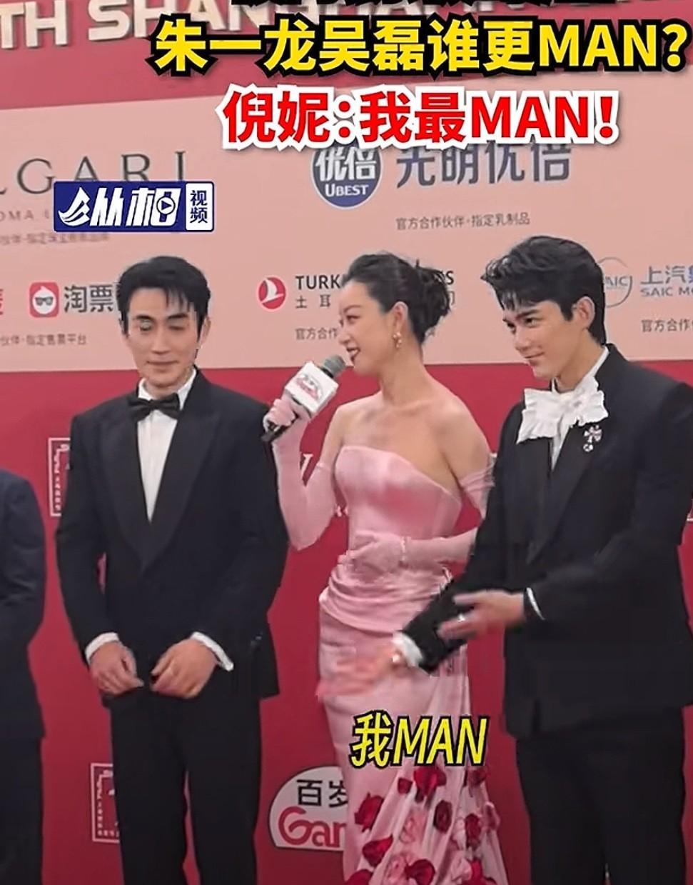 倪妮这高情商可真不是盖的！她说：“他们为了电影健身，展现出非常健康那种美感，很M