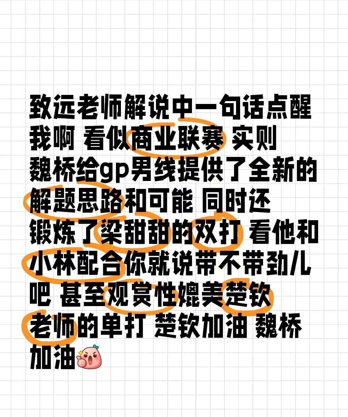 魏桥的支线任务难道是送靖王上洛奥？！
主线任务练宝贝头头一单单打？！[大笑]
魏