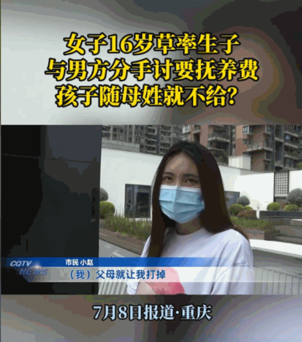 “太过分了！”重庆，一女子跟男子恋爱，发现自己怀孕后，父母都劝她打掉孩子，女子却