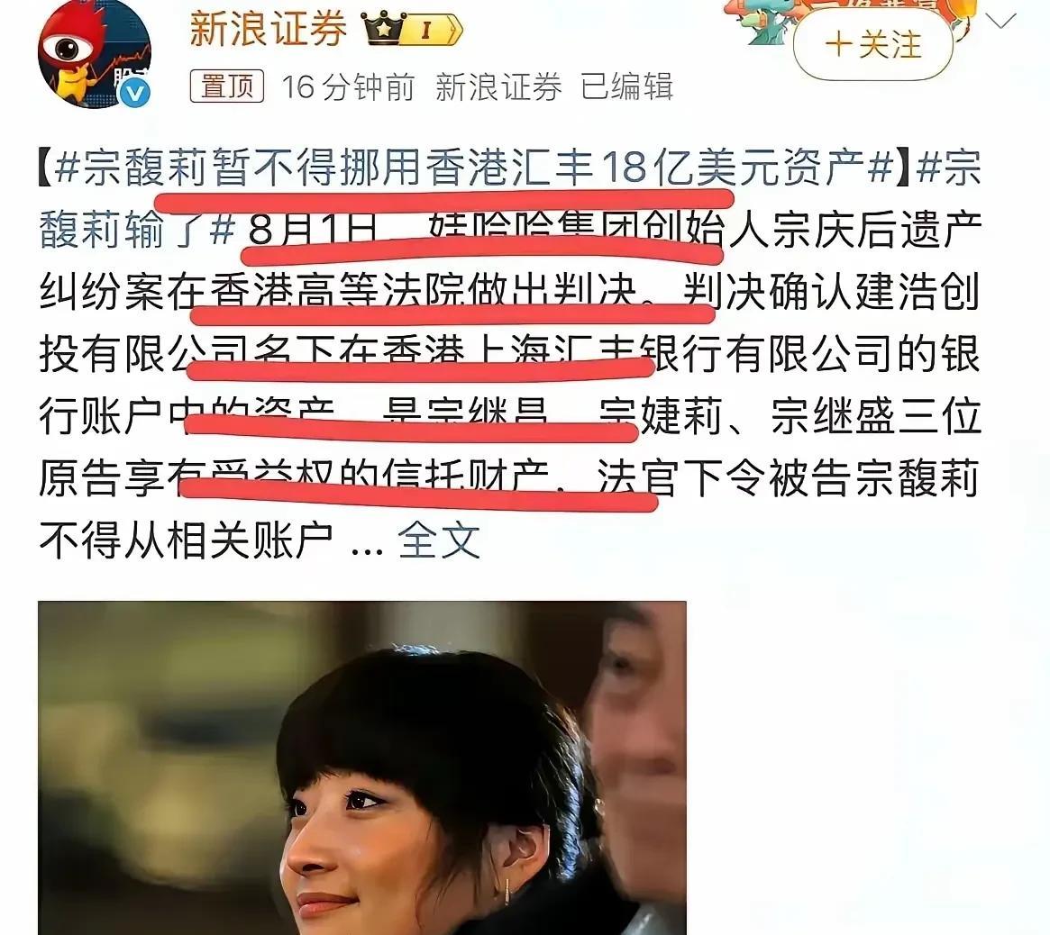 宗馥莉不仅是暂时输了，她是彻底输了。
宗老爷子把继承权交给了女儿，前提条件是给宗