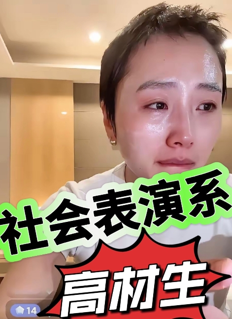 秋天妈妈，社会表演系的高材生，
用实力证明坚持的“匠人精神”。
一边哭诉网暴伤害