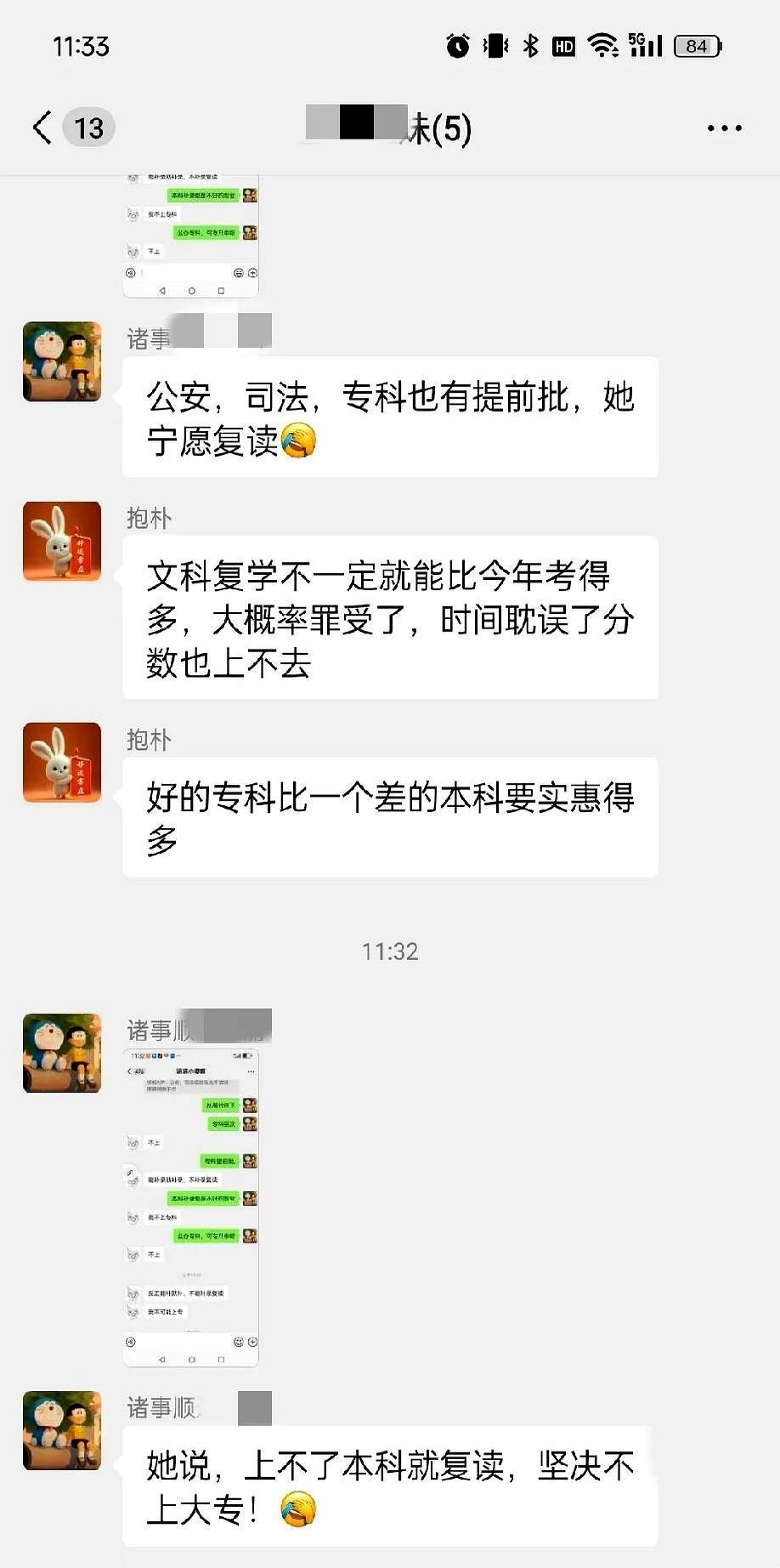 河南高考昨晚出成绩了。
亲戚家的孩子现在天天盯着补录消息，就盼着有本科院校降分录