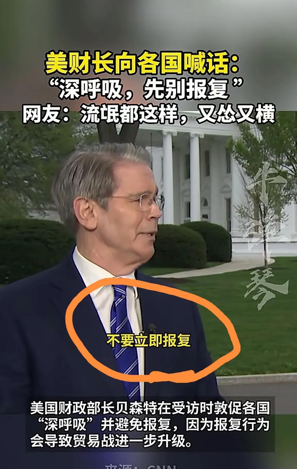 今天把话放在这：全世界被老美加税的国家里，真正敢还手的国家可能只有一个，那就是中
