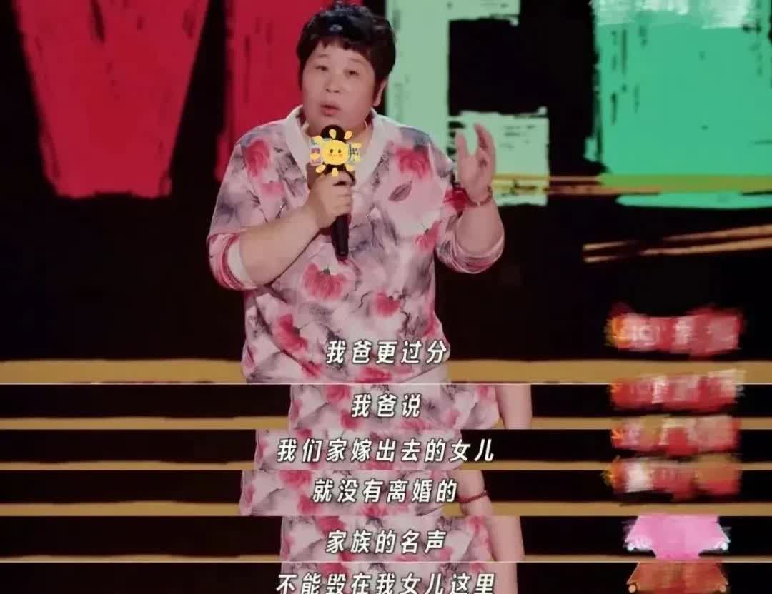 脱口秀进入了男性羞辱时代了吗？

从杨笠，到房主任，到刚刚刷到的步惊云，众多