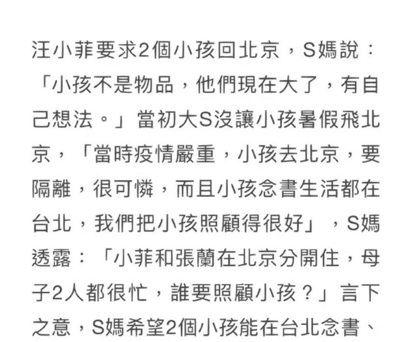 没想到啊，这几天吴宗宪持续爆料，S妈和小S却保持沉默。  令人意外的是，长期为S